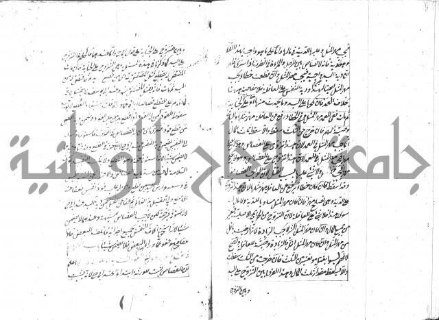 مختصر شرح الوقاية 