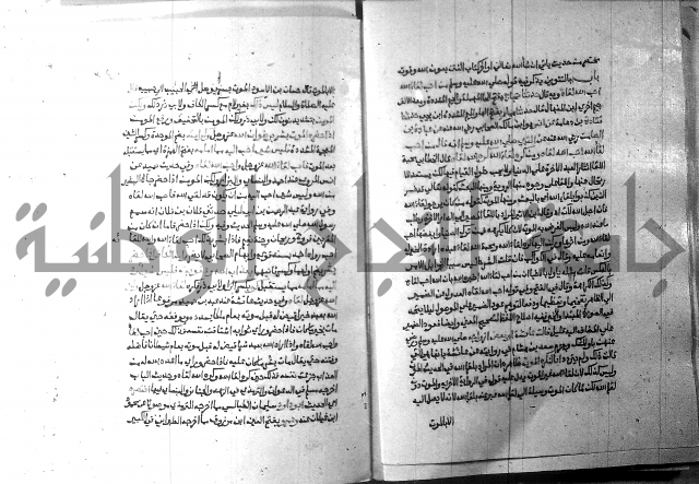 ارشاد الساري 9 