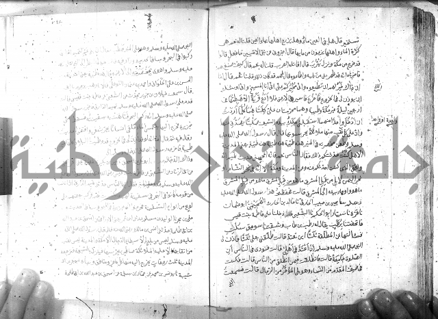 صحيح مسلم ج 2 