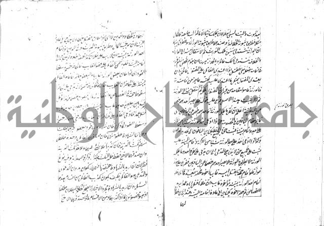 مختصر شرح الوقاية 