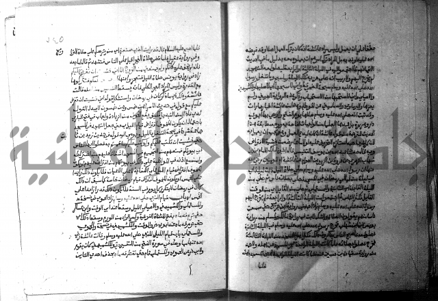 ارشاد الساري 2 