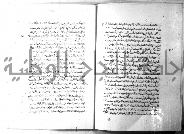 ارشاد الساري 5 