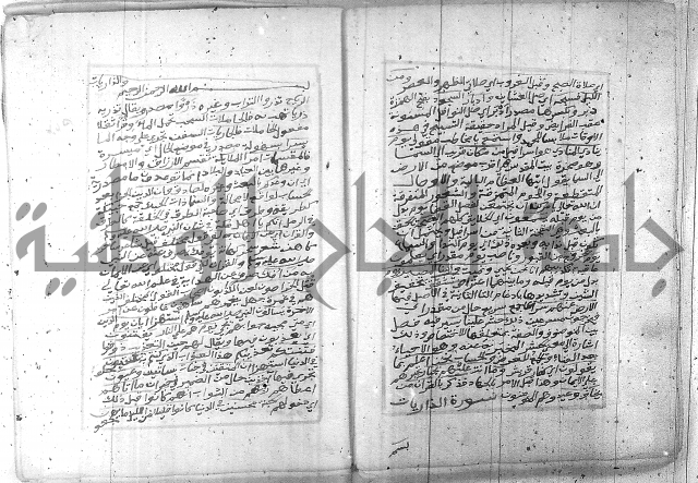 تفسير الجلالين 