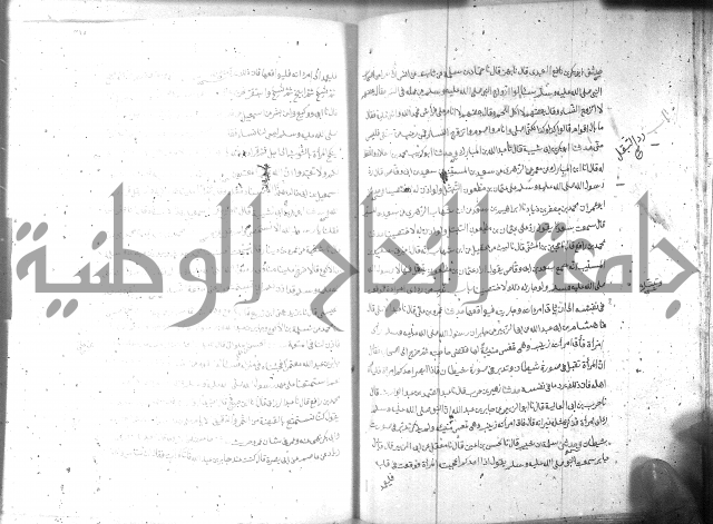 صحيح مسلم ج1 