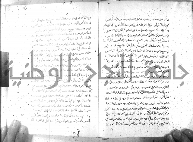 صحيح مسلم ج 2 