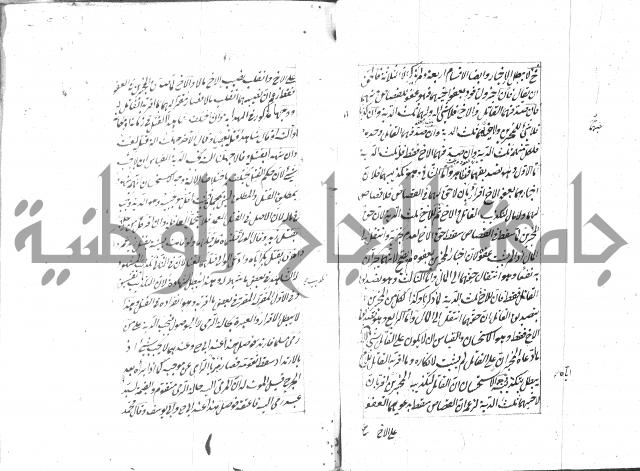 مختصر شرح الوقاية 
