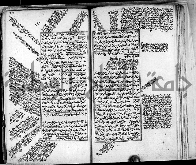 من مخطوطات الحاج نمر النابلسي 