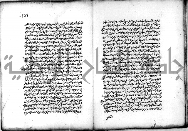 فقة من مخطوطات مسجد الحاج نمر النابلسي 