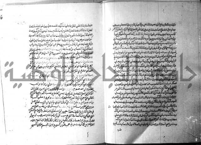 ارشاد الساري 2 