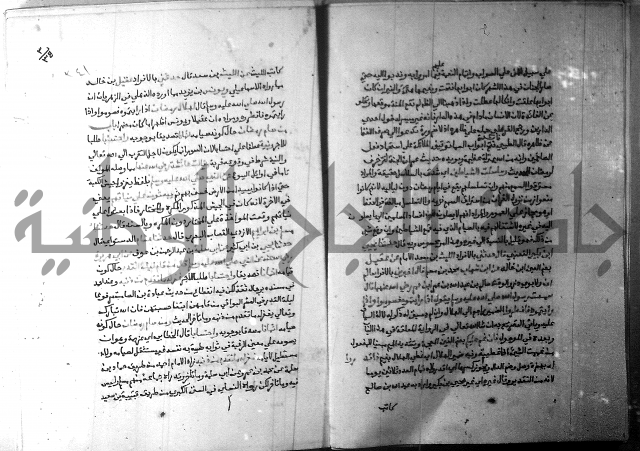 ارشاد الساري 3 