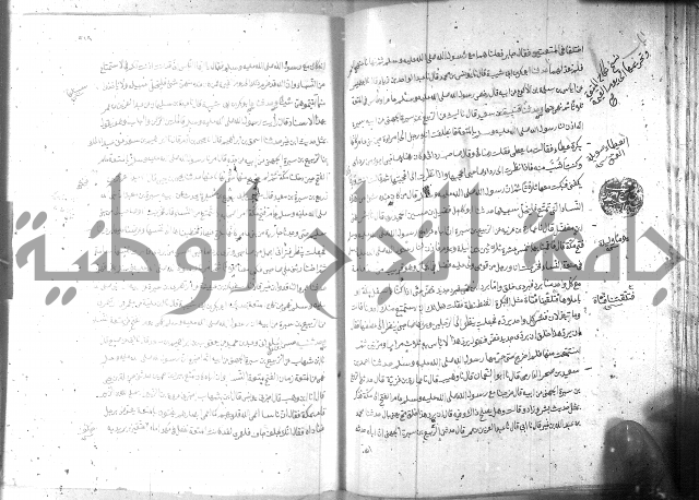 صحيح مسلم ج1 