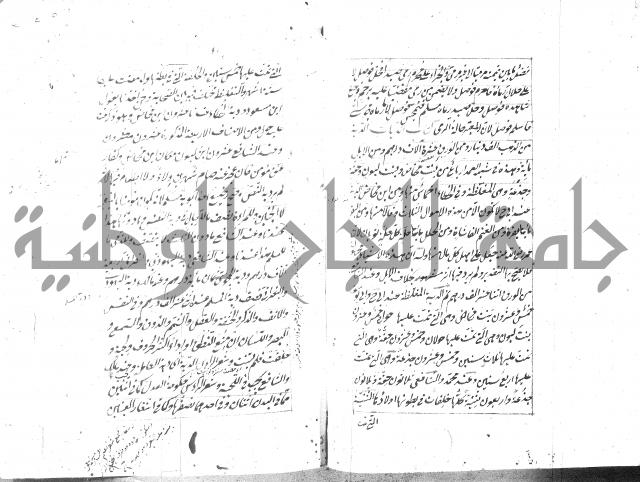 مختصر شرح الوقاية 