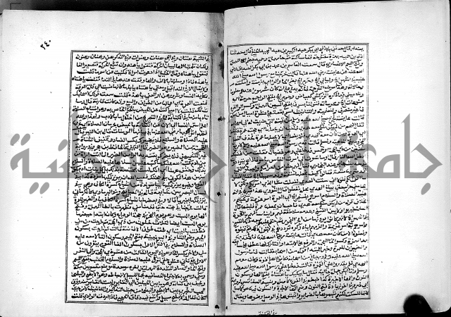 شرح القسطلاني على صحيح البخاري ج2 