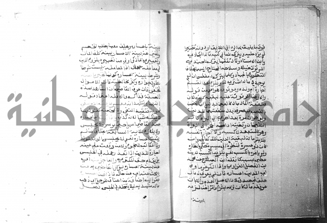 شرح منهج الطلاب 