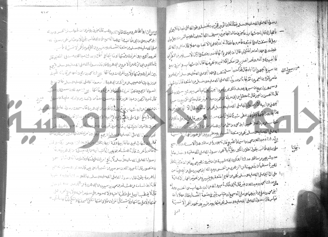 صحيح مسلم ج1 