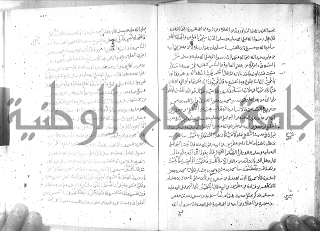 صحيح مسلم ج 2 