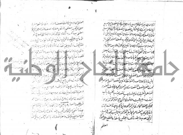 مختصر شرح الوقاية 