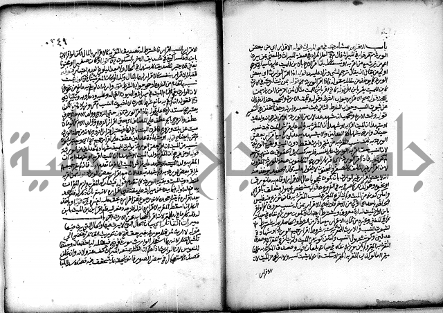 فقة من مخطوطات مسجد الحاج نمر النابلسي 