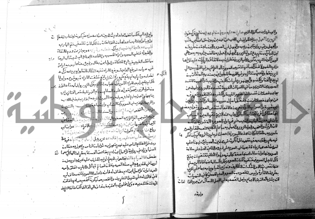 ارشاد الساري 3 