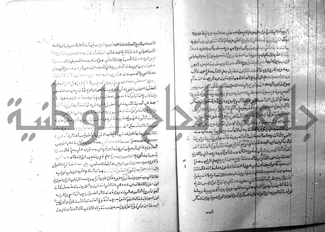 ارشاد الساري 6