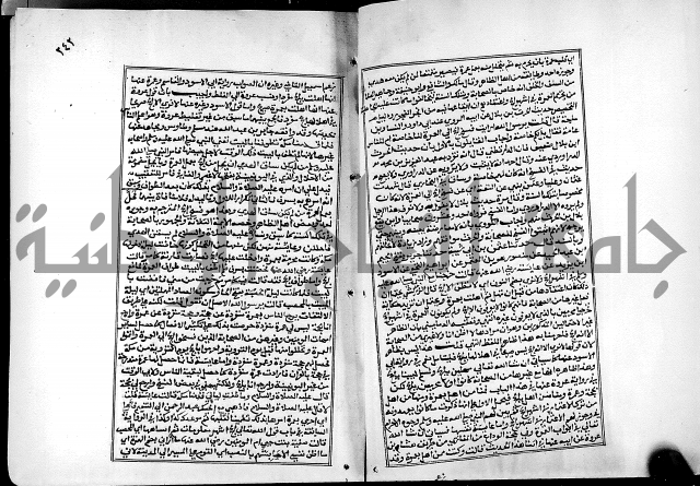 شرح القسطلاني على صحيح البخاري ج2 