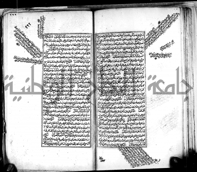 من مخطوطات الحاج نمر النابلسي 