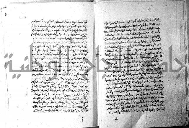 ارشاد الساري 2 