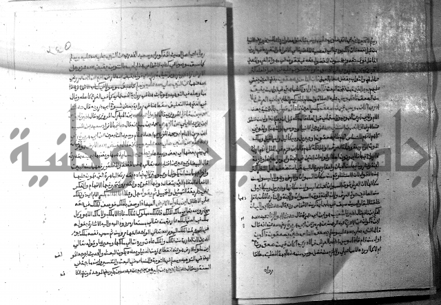 ارشاد الساري 9 