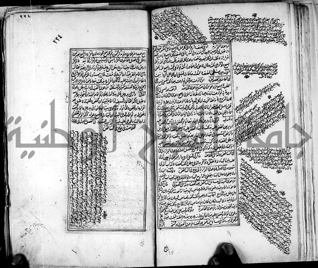 من مخطوطات الحاج نمر النابلسي 