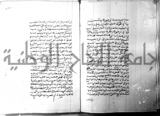 شرح منهج الطلاب 