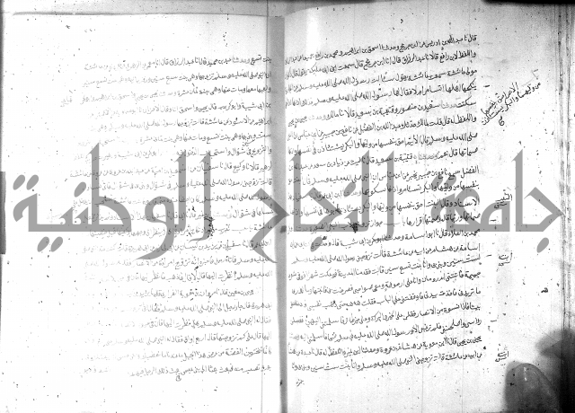 صحيح مسلم ج1 