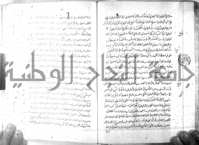 صحيح مسلم ج 2 