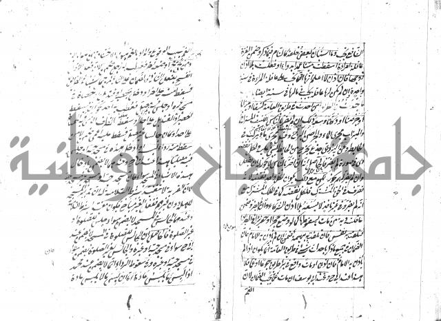 مختصر شرح الوقاية 