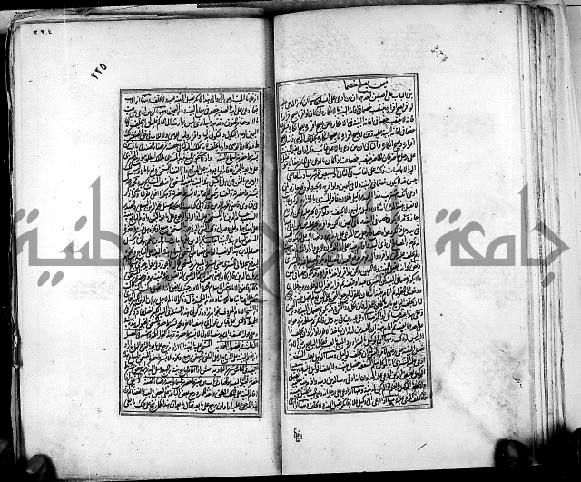 من مخطوطات الحاج نمر النابلسي 