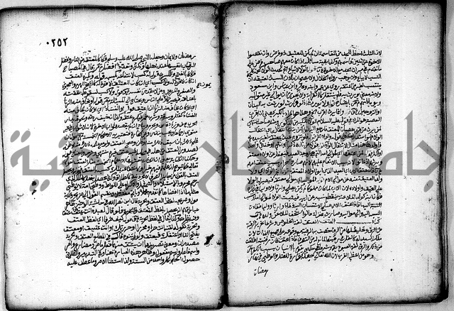 فقة من مخطوطات مسجد الحاج نمر النابلسي 