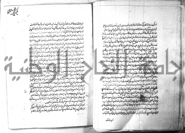 ارشاد الساري 2 