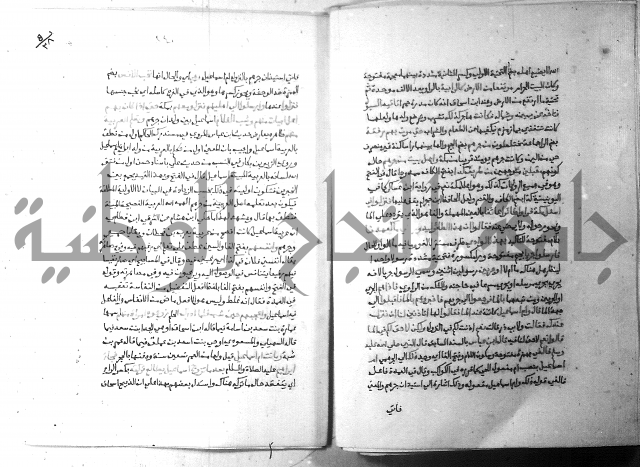 ارشاد الساري 5 