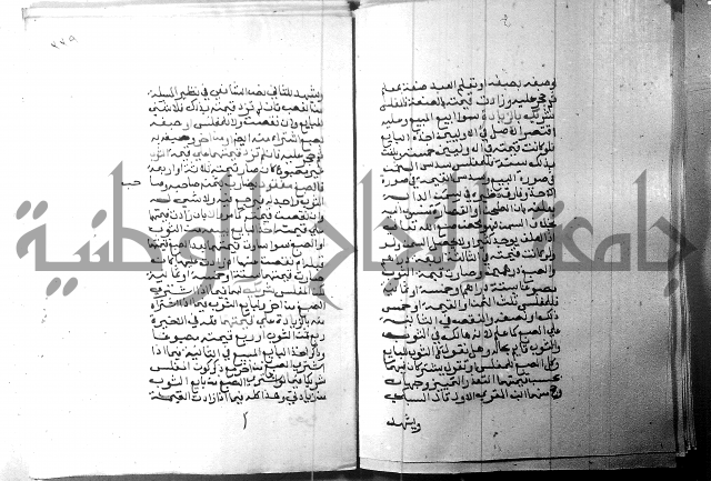 شرح منهج الطلاب 