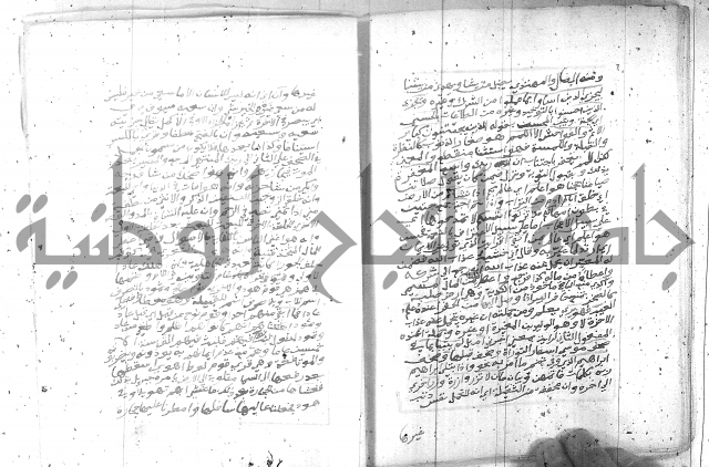 تفسير الجلالين 