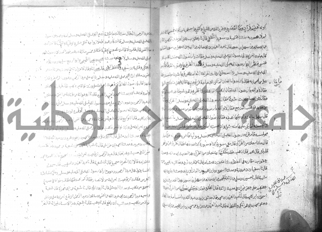 صحيح مسلم ج1 