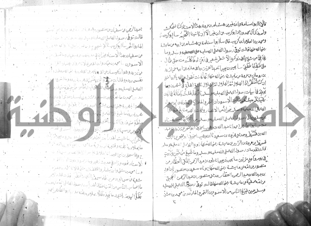 صحيح مسلم ج 2 