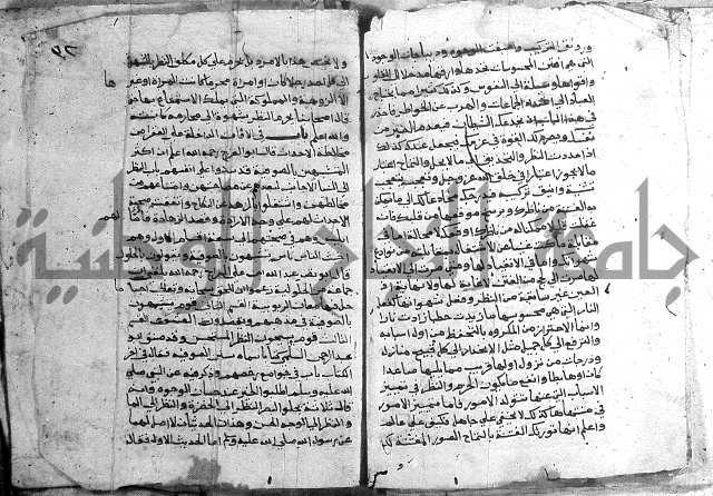 مجموع - كتاب اضاءات 