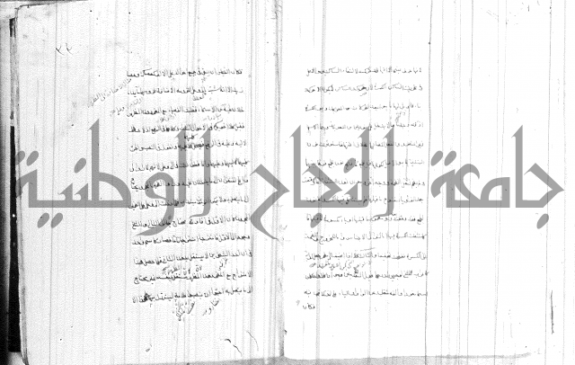 ضوء في علم النحو