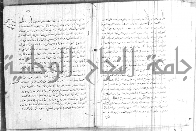 شرح ام البراهين 