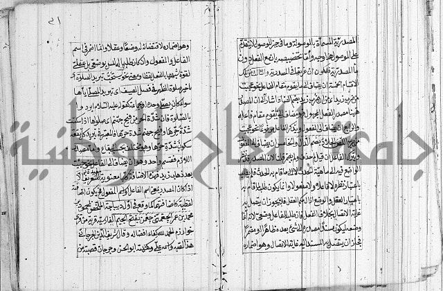 شرح الديباجة
