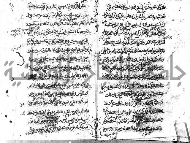 حاشية في المنطق علي ايساغوجي