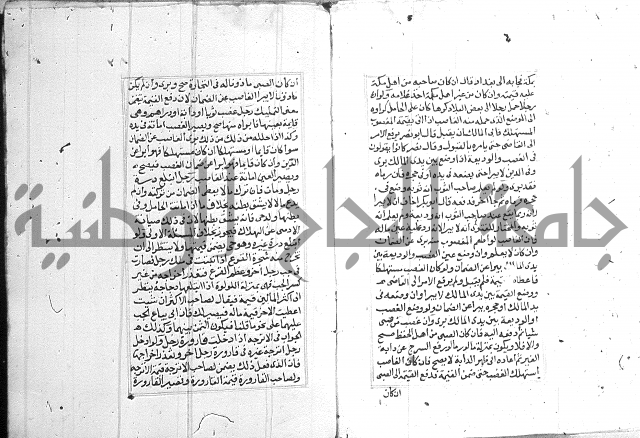 فتاوي قافي خان ج2 