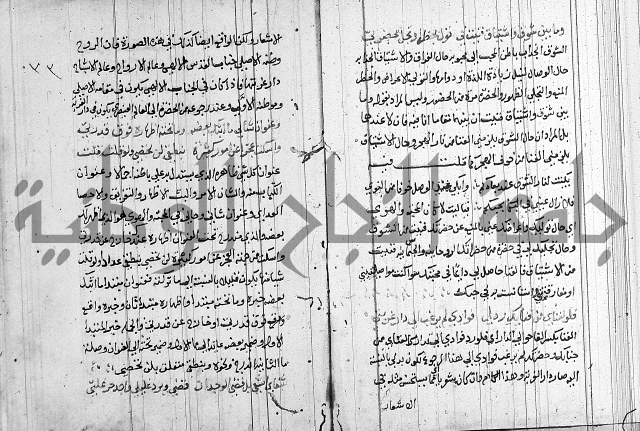 شرح اسرار التوحيد 