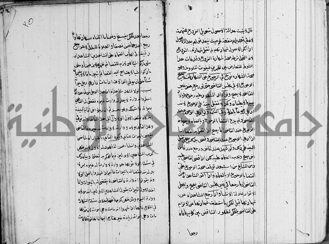 لسان الحكام