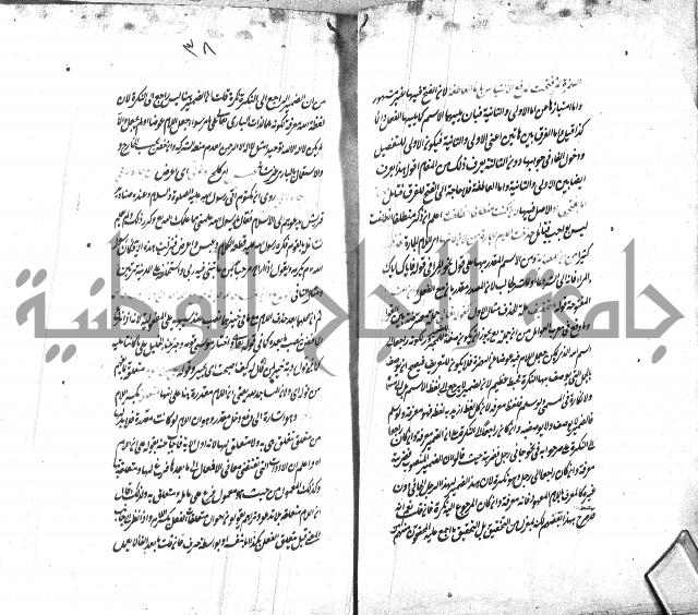 شرح الاصلاح على ديباجة المصباح لابن يوسف